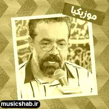 دانلود نوحه محمود کریمی سربازای زینب هستیم